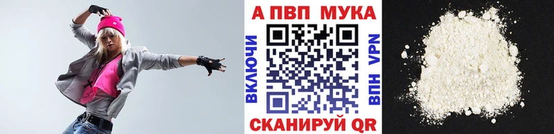 A PVP кристаллы  как найти закладки  Дубна 