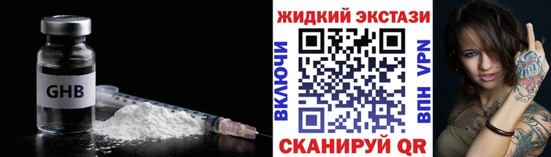 БУТИРАТ GHB  где продают   нарко площадка телеграм  Дубна  МЕГА tor 