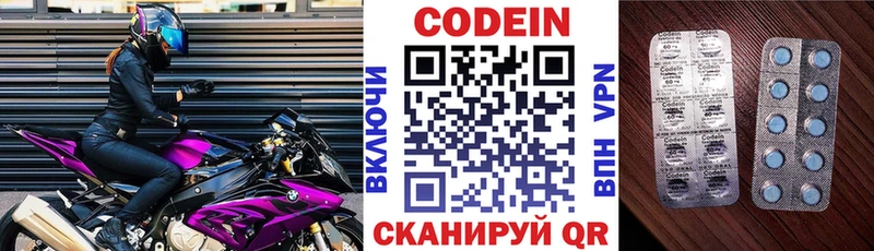 Кодеиновый сироп Lean напиток Lean (лин)  Дубна 